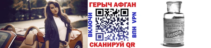 МЕГА зеркало  Невьянск  ГЕРОИН Афган 